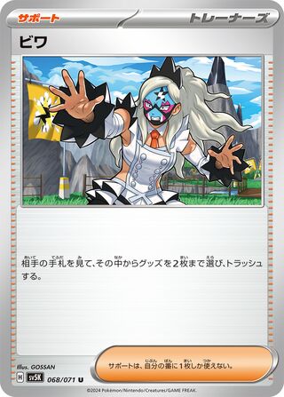 068/071 Eri
