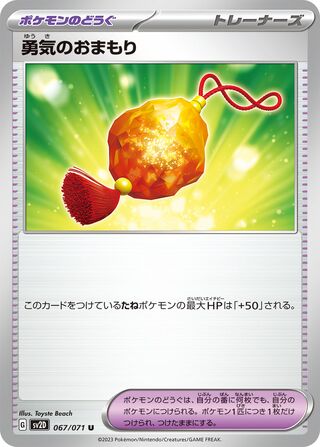 067/071 Bravery Charm