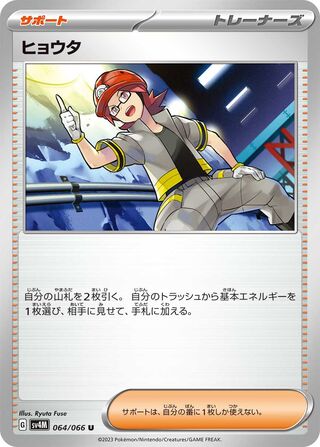 064/066 Roark