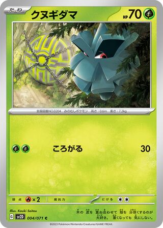 004/071 Pineco