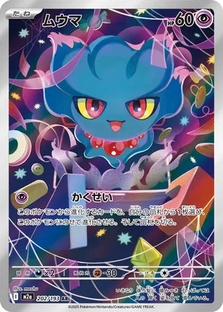 202/193 Misdreavus