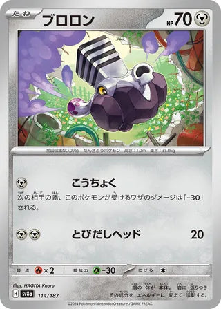 114/187 Varoom