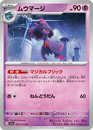 035/073 Mismagius