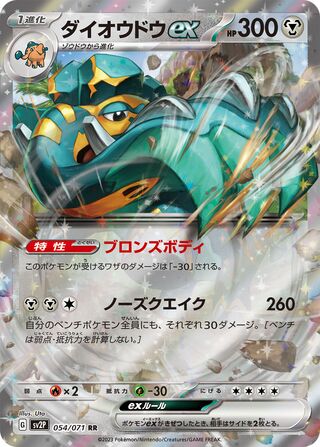 054/071 Copperajah ex