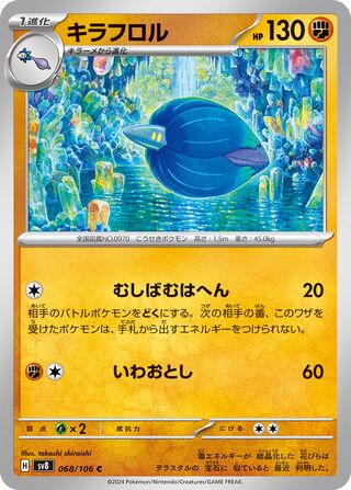 068/106 Glimmora
