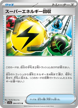 064/073 Superior Energy Retrieval