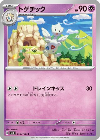 046/106 Togetic