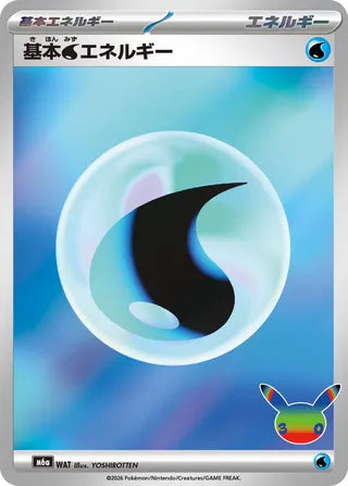 171/103 Basic Water Energy