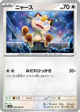 048/064 Meowth