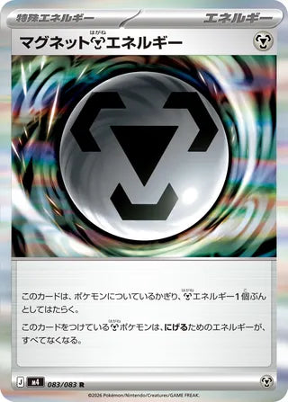 083/083 Magnet Metal Energy