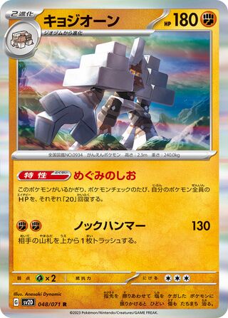 048/071 Garganacl
