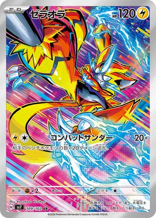 109/102 Zeraora