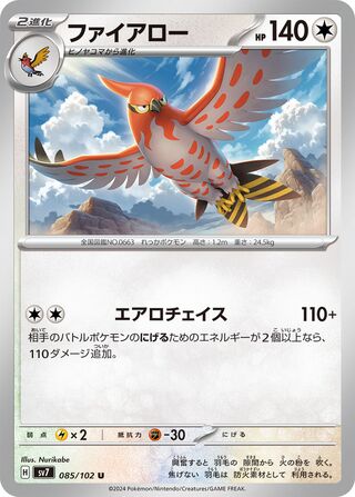 085/102 Talonflame