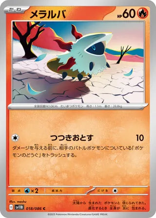 018/086 Larvesta