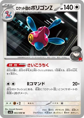 083/098 Team Rocket's Porygon-Z