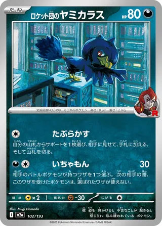 102/193 Team Rocket's Murkrow