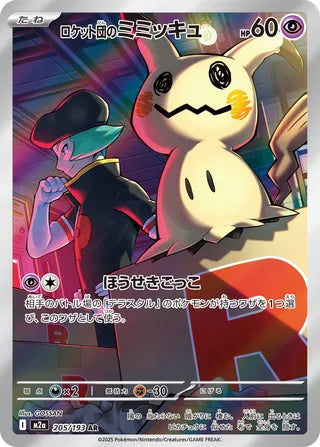 205/193 Team Rocket's Mimikyu