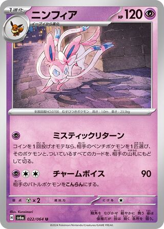 022/064 Sylveon
