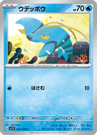 021/078 Clauncher