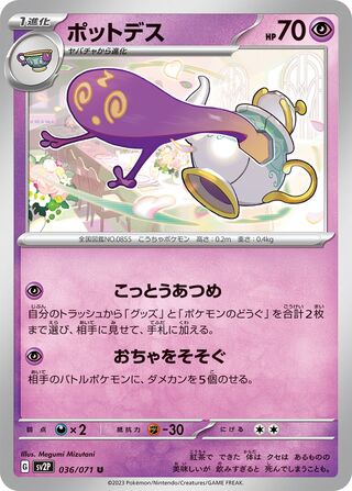 036/071 Polteageist