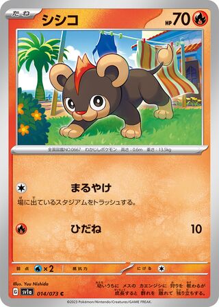 014/073 Litleo