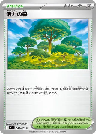 061/063 Vitality Forest