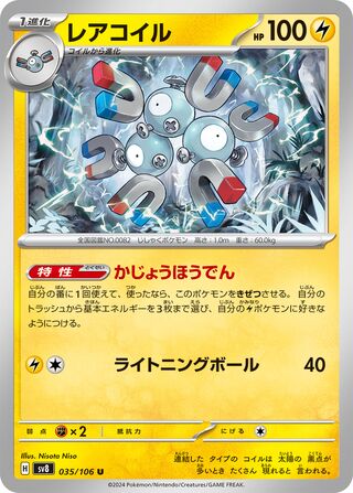 035/106 Magneton