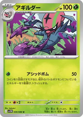 009/086 Accelgor