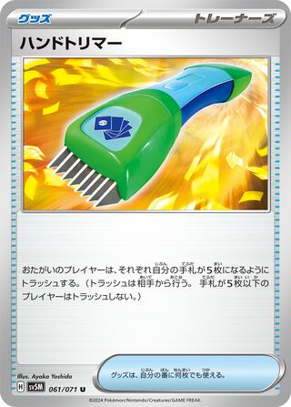 061/071 Hand Trimmer