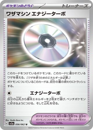 056/062 Technical Machine: Turbo Energize