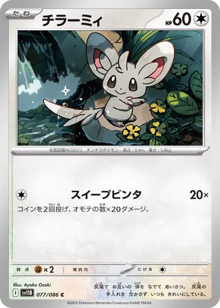 077/086 Minccino