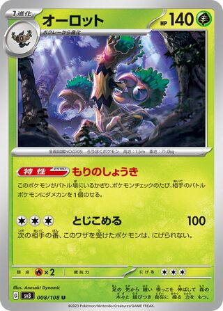 008/108 Trevenant