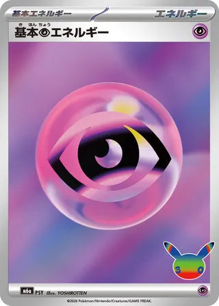 173/103 Basic Psychic Energy