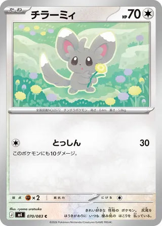 070/083 Minccino