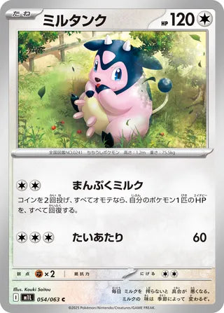054/063 Miltank
