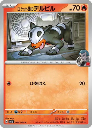 016/098 Team Rocket's Houndour