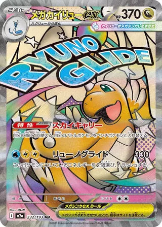 232/193 Mega Dragonite ex