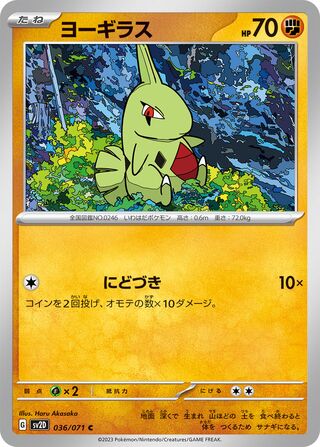 036/071 Larvitar
