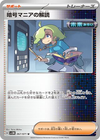 067/071 Ciphermaniac's Codebreaking