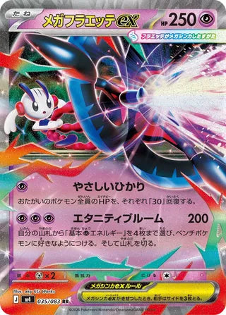 035/083 Mega Floette ex