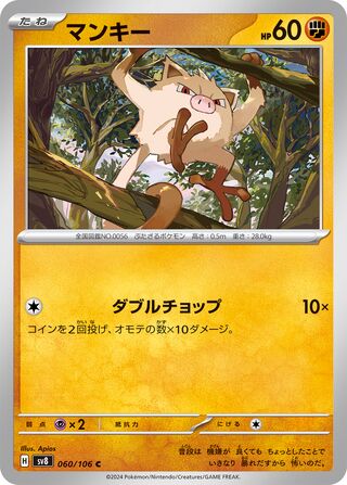 060/106 Mankey