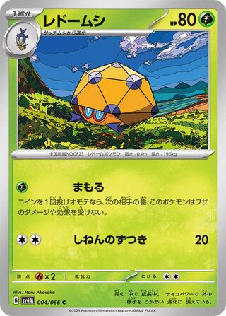 004/066 Dottler