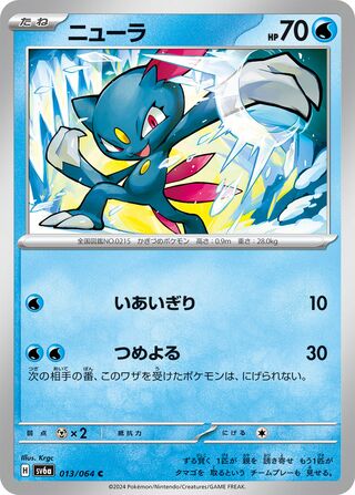 013/064 Sneasel
