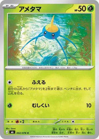 002/076 Surskrit