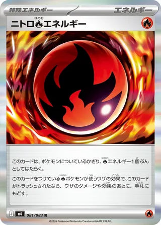 081/083 Nitro Fire Energy