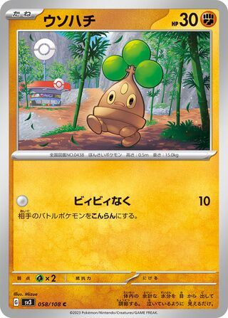 058/108 Bonsly
