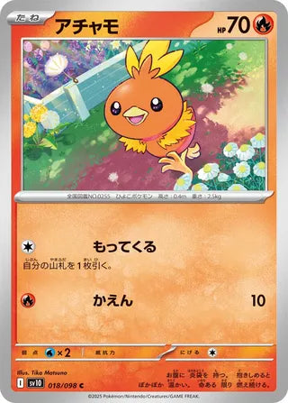 018/098 Torchic