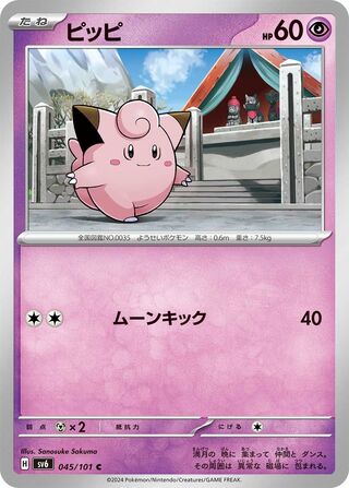 045/101 Clefairy
