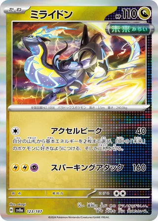 123/187 Miraidon