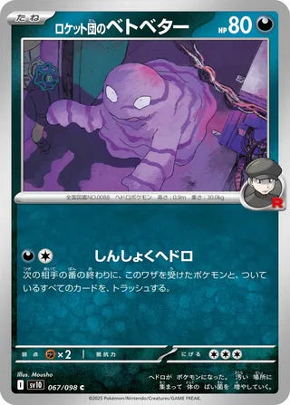 067/098 Team Rocket's Grimer